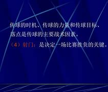 战术调整的关键时刻，决定胜负的关键